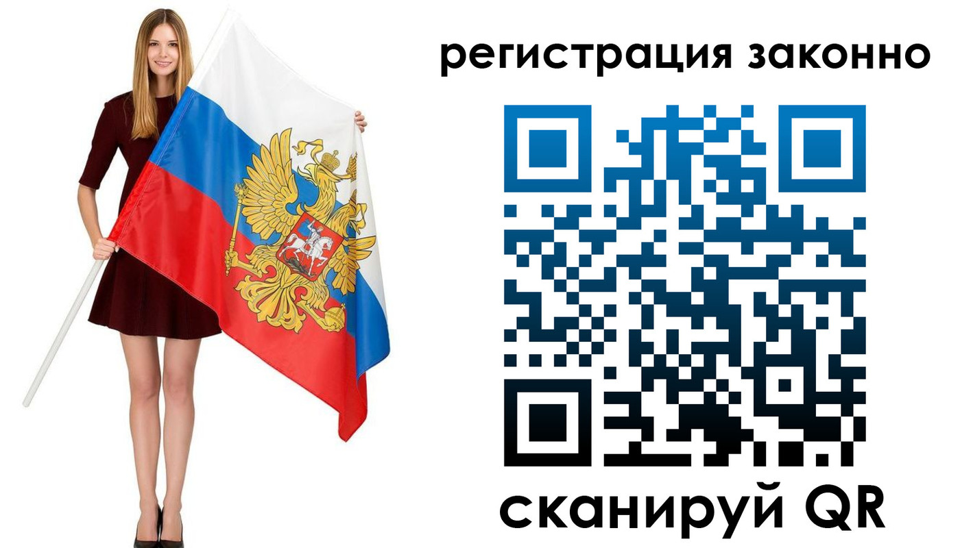 прописка 2025 в Ачинске