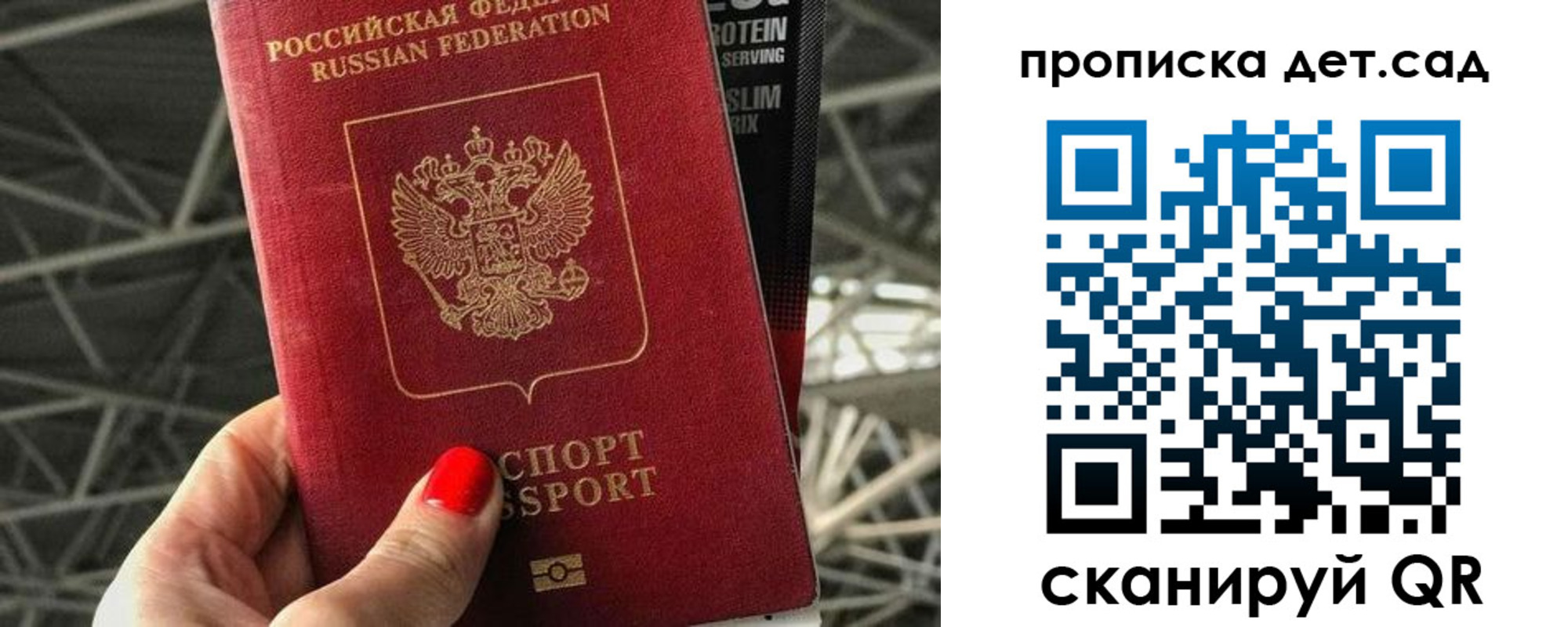 где прописаться в Ачинске
