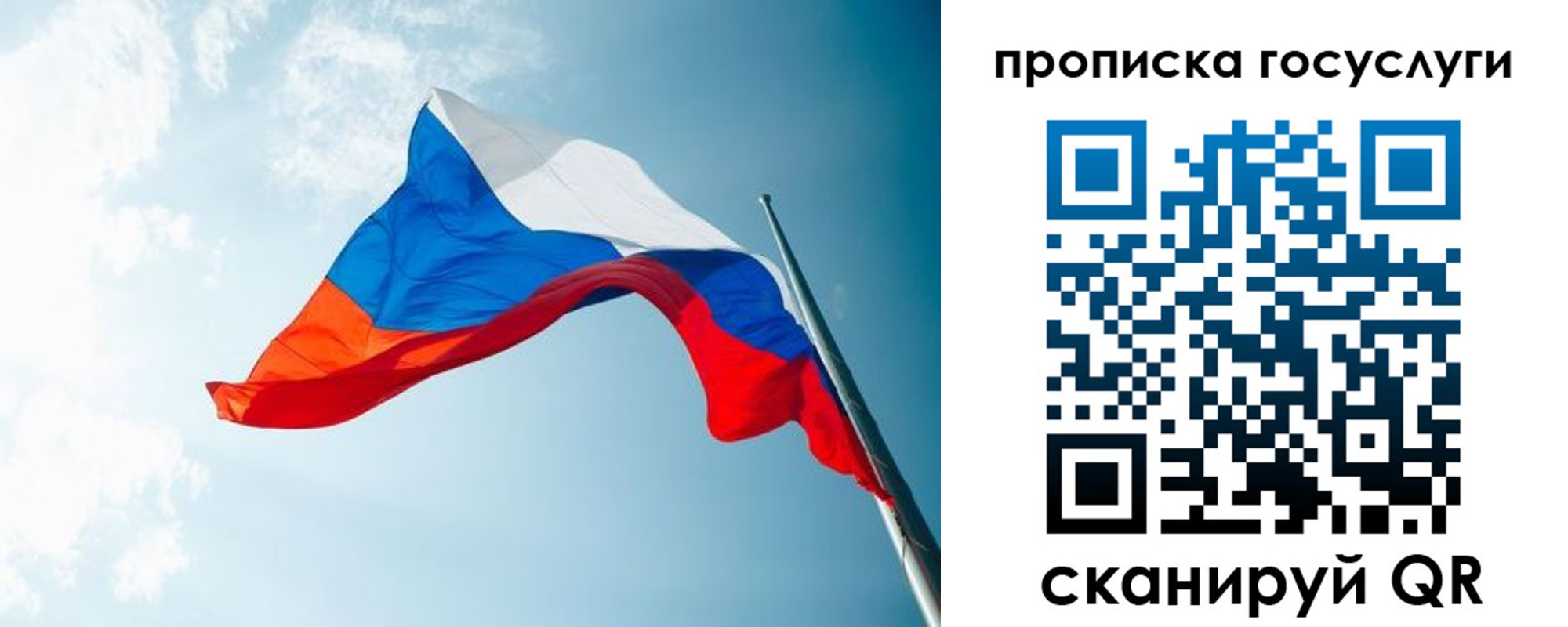 регистрация для школы в Ачинске
