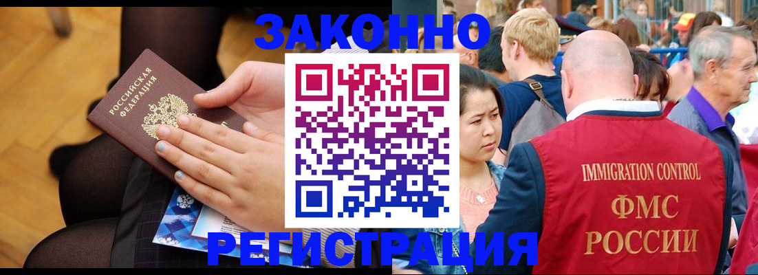 временная регистрация в Ачинске