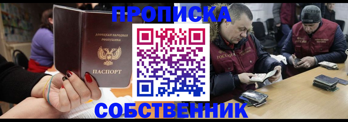 прописка для военкомата в Ачинске