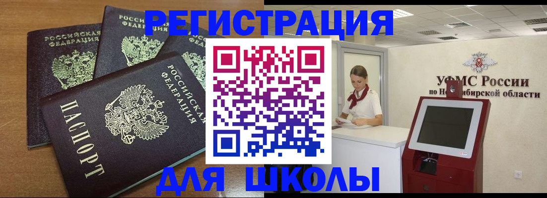 миграционный учет в Ачинске