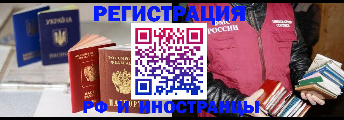 временная регистрация законно в Ачинске